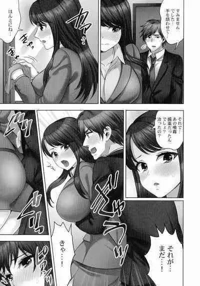 [Mothica] Sennyuu Sousa-kan wa SEX mo Oshigotodesu. Kokusai hanzai-hen