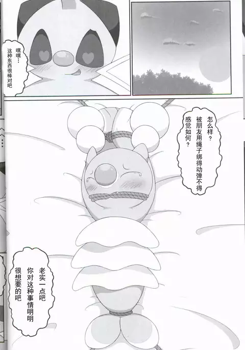 Nakami no Wakaranai o Kusuri no Shiyo ni Hago Chui o