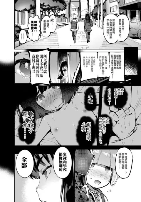 Kan Josou no Pro ni Manabu Enkou no Susume