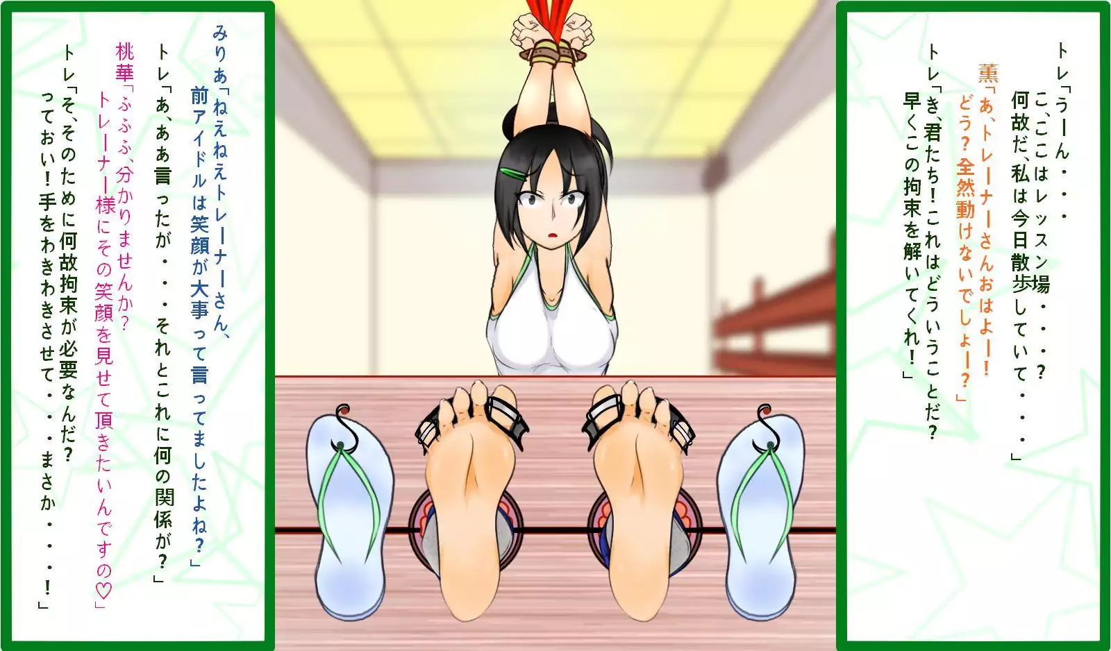 Yorozu aura tettei kusuguri CG-shu