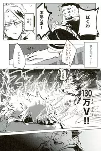 D:Desktop[ココを見てくれ,ペペヤ (お肝ちゃん野郎,芹,ムッチョ)] モブ本 (僕のヒーローアカデミア)