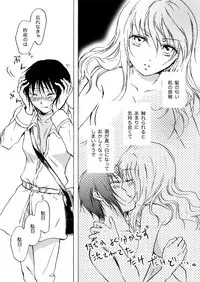 [Mira] Candy Moon (Ongoing) ch1-7