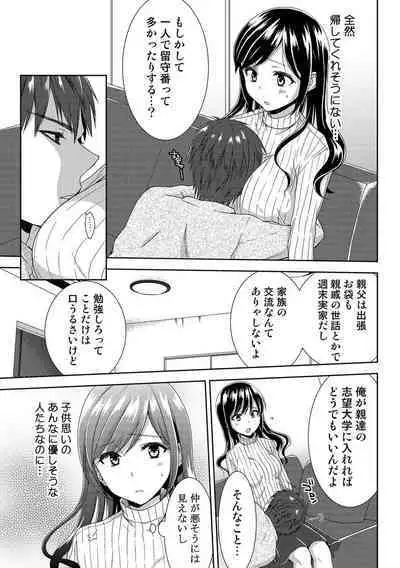 Seikai Shitara Momasete yo!