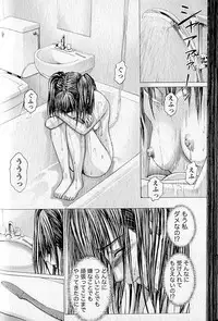 [Adachi Takumi] Queen's Game 1