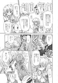 [Mita Ryuuji (Rokuma Susumu)] Hanazono no Himitsu