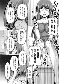 [Kakei Hidetaka] Kuchi Dome Ch.1-11