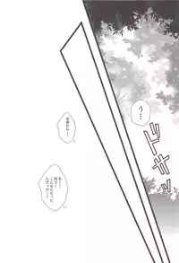 [STUDIO ASUMA (Matsumoto Seama)] Unpu Tenpu (Rakudai Ninja Rantarou )