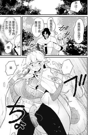 [Nayuta no Hakobune (Shishikura Sendou)] Tsumahajiki-mono no Somnia Soushuuhen 1 [Chinese]