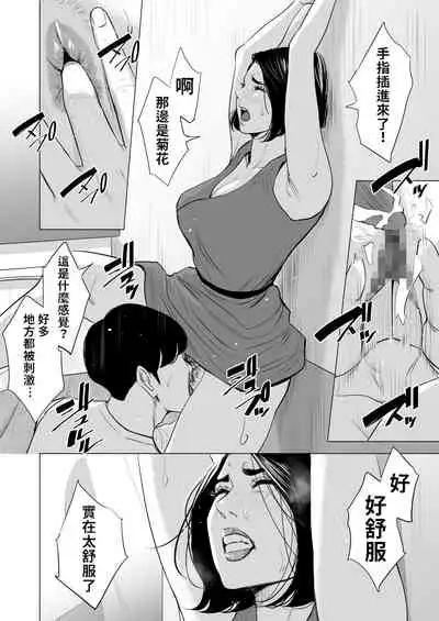 Shinkansen de Nani shiteru!? | 在新幹線上做什麼啦!?