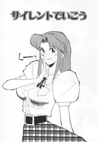 [Yokoyama Chicha] E cup Pai School