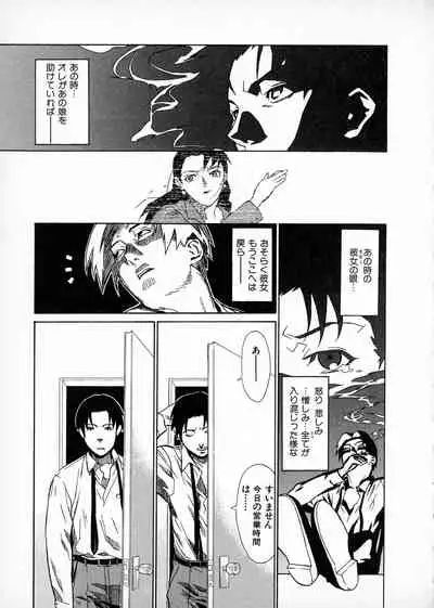 First Album - The minutes of Kasuga Detective Office