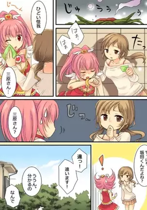 Okashi Tsumeawase Pack Kuratsuka Ichimi