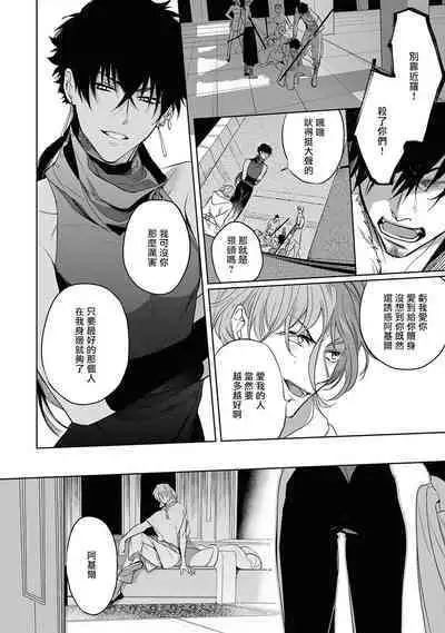 Sahara no Kuro Washi 2 side Alkil | 撒哈拉的黑鹫2 雨夜的月亮 前篇+后篇 第一夜