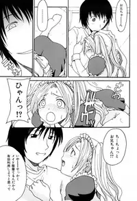 [Shoryutei Enraku] Kyoudai Enbu | Brother and Sister Dance