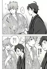 (C88) [Petit Cherry (Kozakura Moko)] Natsu no Koibito (THE IDOLM@STER SideM)