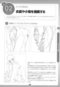 Moe Bishoujo Chara no Tsukuri kata