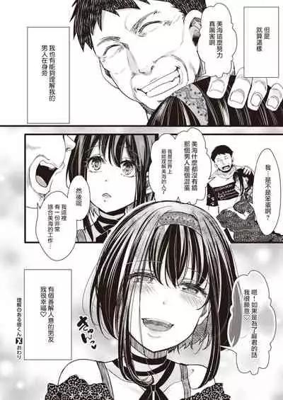 [hal] Rikai no Aru Ka-kun | 善解人意的男友（COMIC X-EROS #92）[Chinese] [沒有漢化] [Digital]