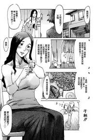 [Kuroiwa Menou] Incubus Ch. 1 (Manga Bangaichi 2014-07) [Chinese] [不觉晓个人汉化]