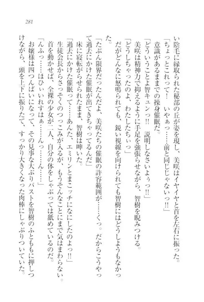 さいみん☆生徒会