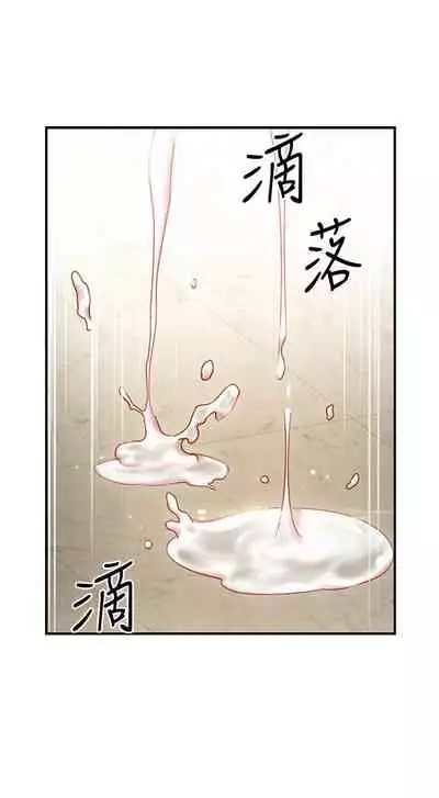 【周二连载】继母的朋友们（作者：Red-A&頸枕） 第1~71话
