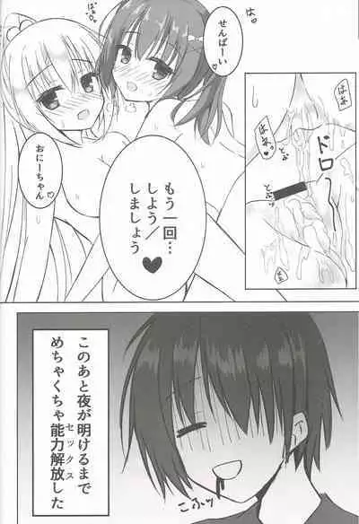 Imouto to Kohai to Yoru ga Akeru made