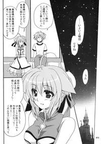 (C87) [PLUM (Kanna)] Wonderful Soushuuhen (DOG DAYS)