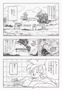 [Rehabilitation (Garland)] DRAGONBALL H Bessatsu Soushuuhen (Dragon Ball Z)