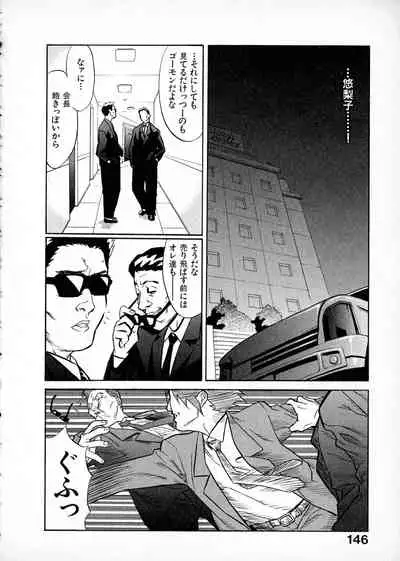 First Album - The minutes of Kasuga Detective Office