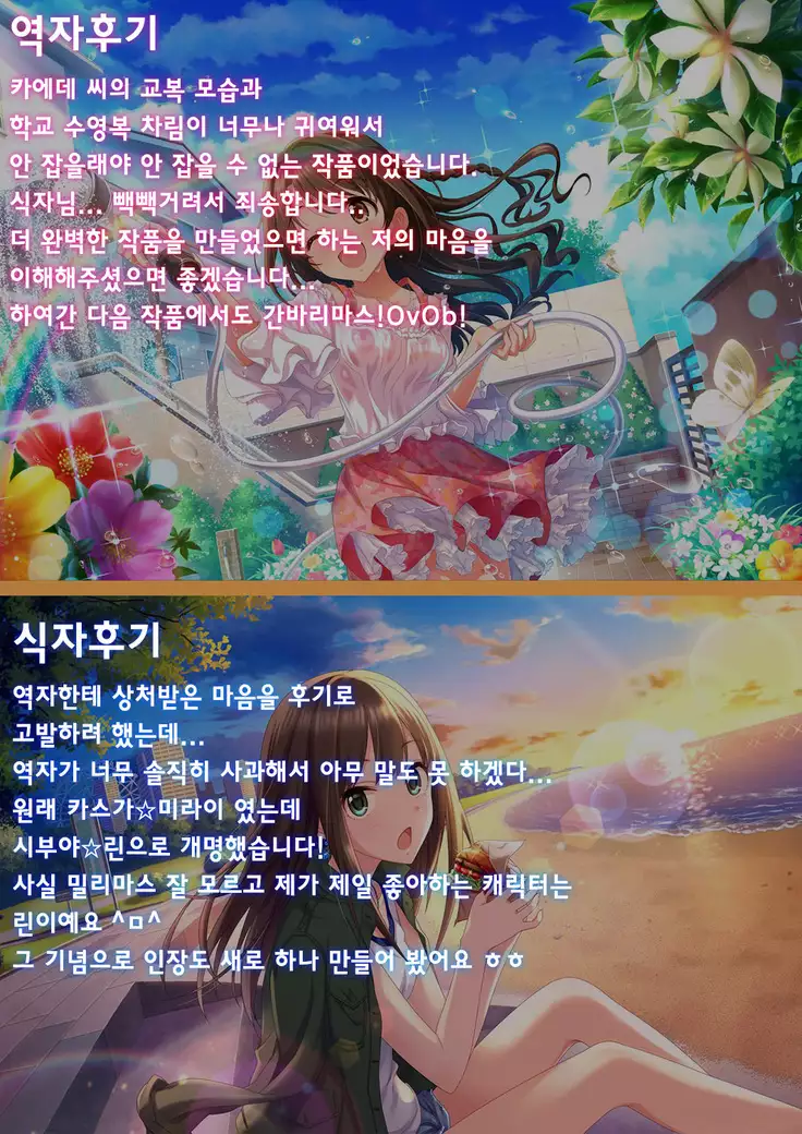 School Sex Life | 스쿨 섹스 라이프