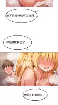 [Mx2J] Hahri's Lumpy Boardhouse Ch. 1~8【委員長個人漢化】（持續更新）