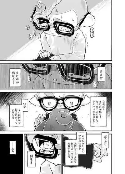 [かえろう] Violet Dawn (スプラトゥーン)