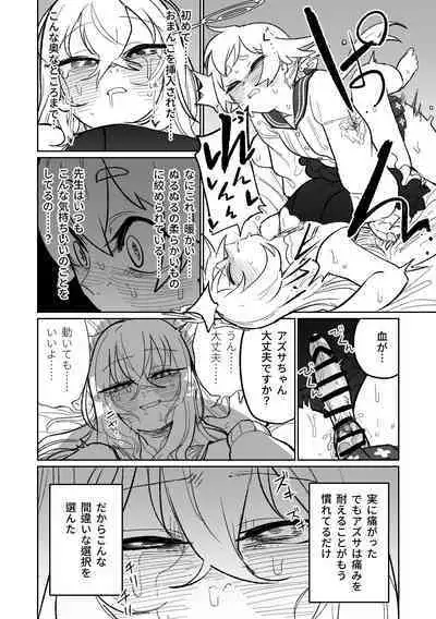 Jaaku na Perochuu ni Shizumu | 沉溺於邪惡的舌吻