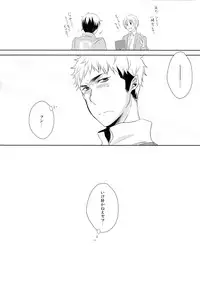 (FALL OF WALL2) [Stealth (Yuu)] score/EJ (Shingeki no Kyojin)