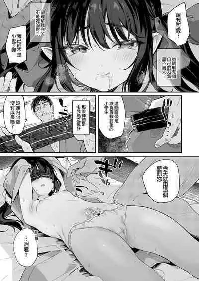 Zenbu Kimi no Sei da. Soushuuhen EXTRA