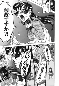 [Gorgeous Takarada] Cannon Sensei Tobashisugi