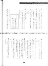 [System Gzzy] Tenchi Touraku DDT (Tenchi Muyou!)