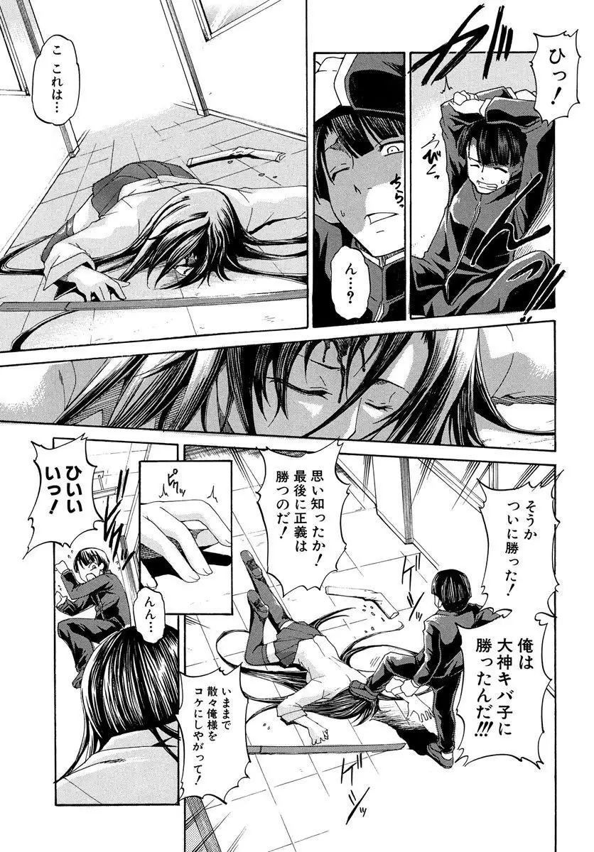 Dereka Kouryaku Manual