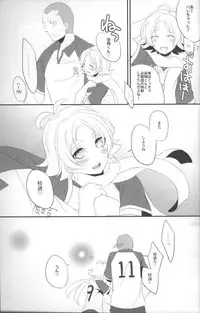 [ChildSheet] Chotto sokomade (RAW)