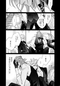 (C88) [Inukare (Inuyashiki)] Mairasu Complex o Kawari (Uta no Prince-sama)