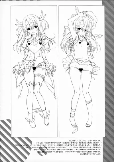 CANDY BOX PRISMA MIX