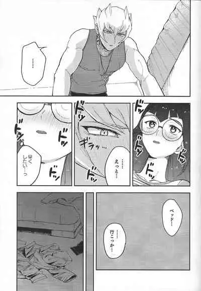 I kanji ni dekiagattemasu.