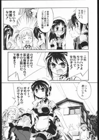 (C68)[Kacchuu Musume] Adachi Misemono Club