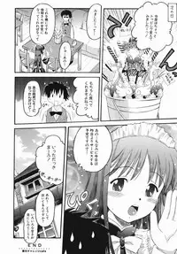 [Atari Hiroyuki] Karada Switch