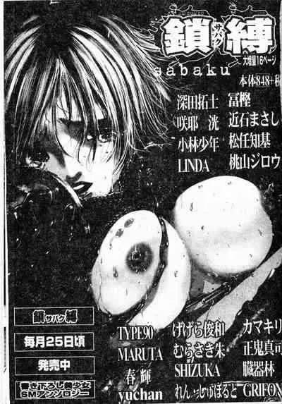 Mesu Haha - Mother Animal