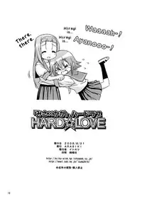 [ARABIKI (Itokatsu)] 「Misa×Kaga」HARD☆LOVE (Lucky Star) [English] [Shinyuu]