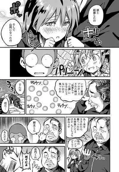 COMIC Penguin Club 2020-04