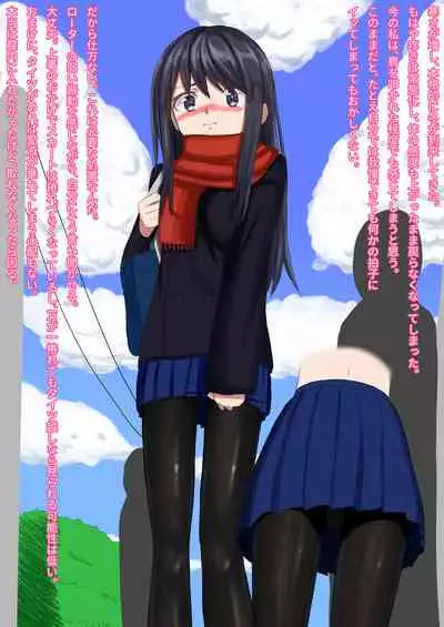 Ikanai watashi ha H jyanai!