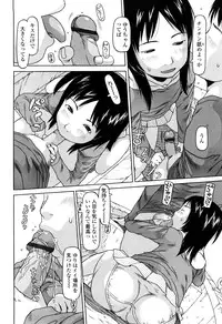 [EB110SS] Shall We Start | Hajimeyokka