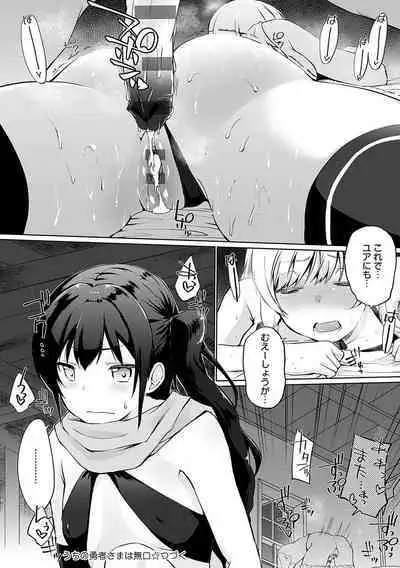 Uchi no Yuusha-sama wa Mukuchi