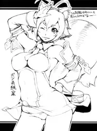 (C84) [Magic Fortune Hachioujiten (SAKULA)] Shitsuke (BLAZBLUE)